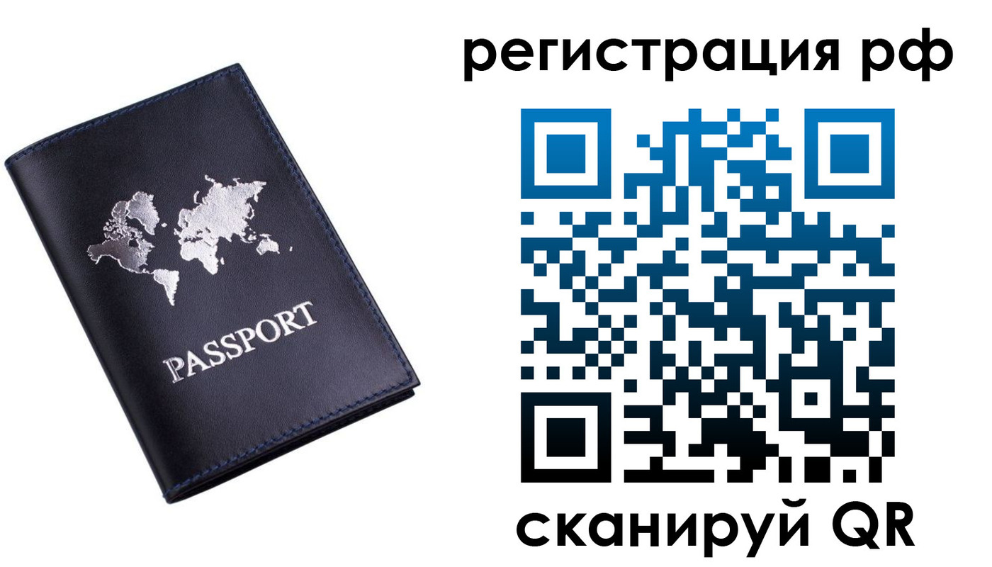 прописка ребенка в Георгиевске
