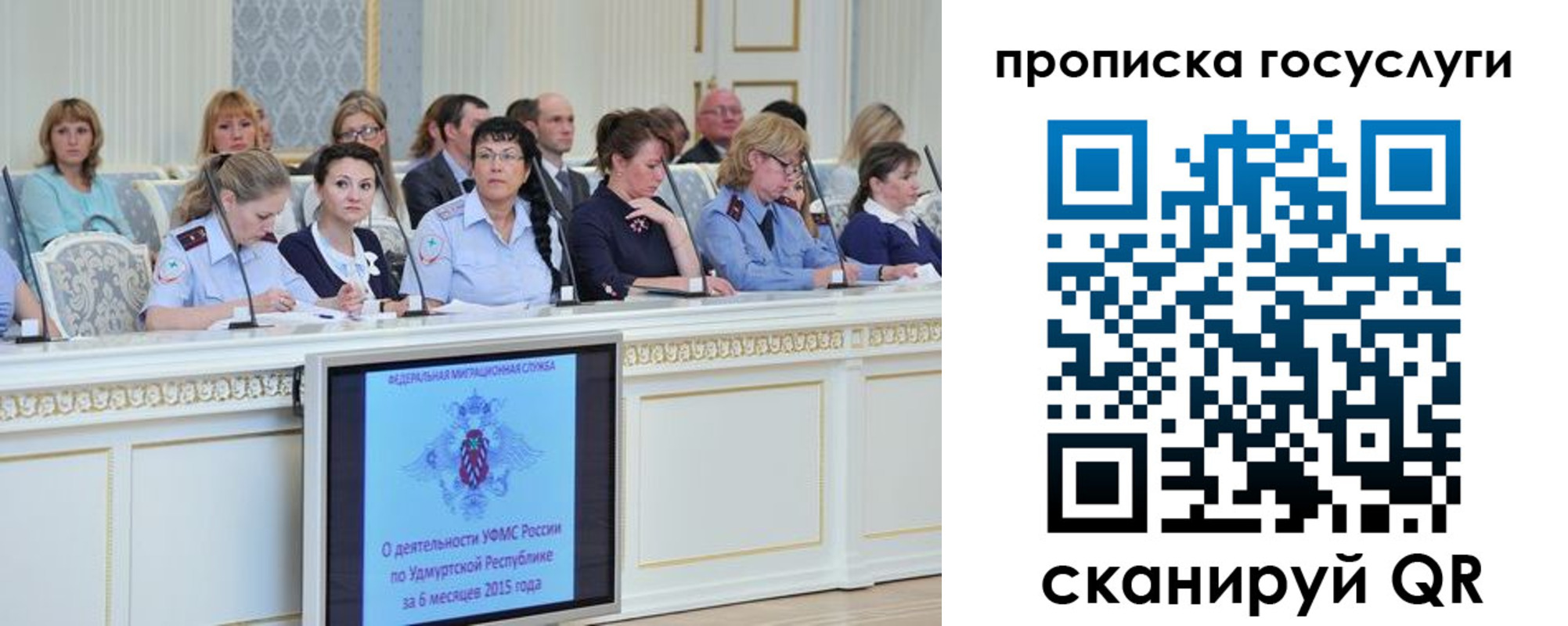 прописка 2025 в Георгиевске