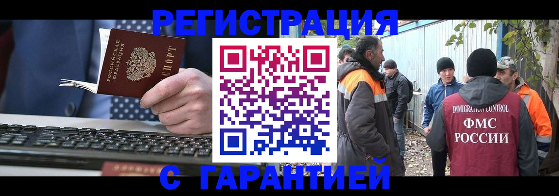 прописка иностранных граждан в Георгиевске