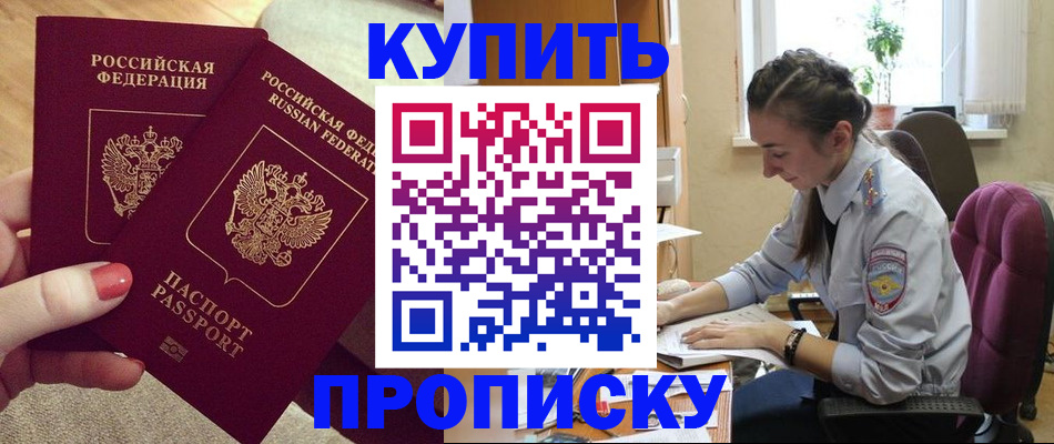 временная регистрация поиск в Георгиевске