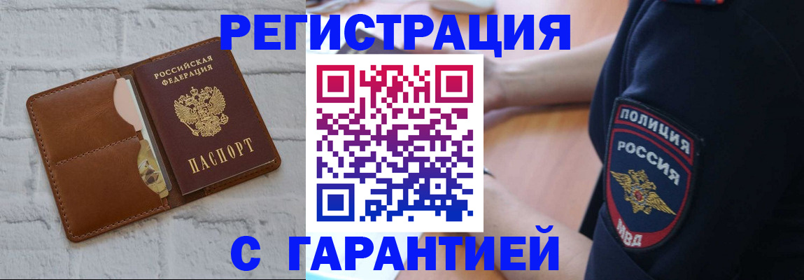 регистрация в Георгиевске