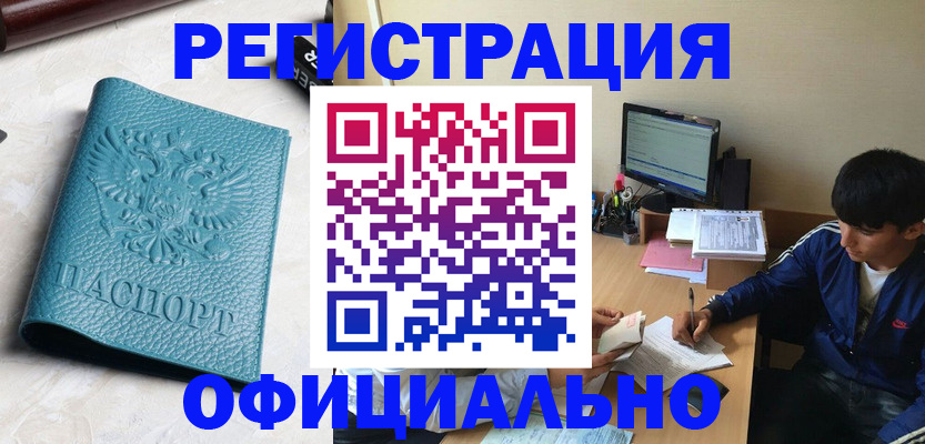 временная регистрация собственник в Георгиевске