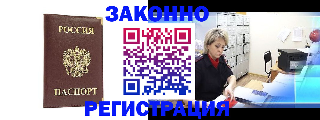 временная регистрация 2025 в Георгиевске